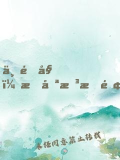 一開始，我只想搞錢